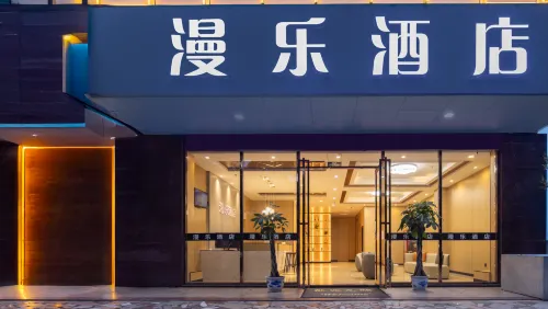 Manle Hotel （Danzhou Summer Square Branch）