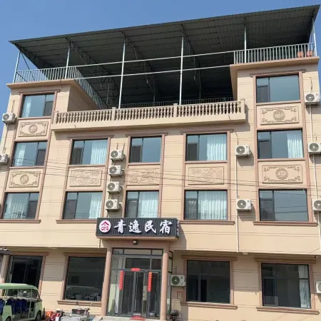 青逸精品民宿（戀鄉太行水鎮易水湖景區店）
