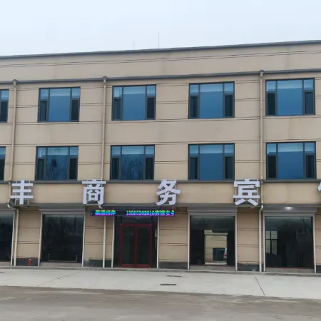 營豐商務賓館