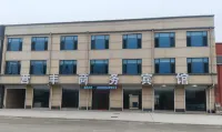 營豐商務賓館 - 2-Star