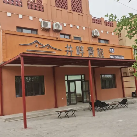 Jingpan Hostel (Karez Paradise)