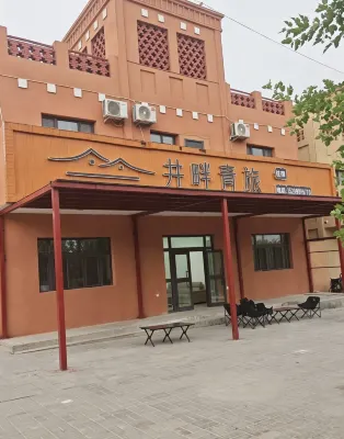 Jingpan Hostel (Karez Paradise)