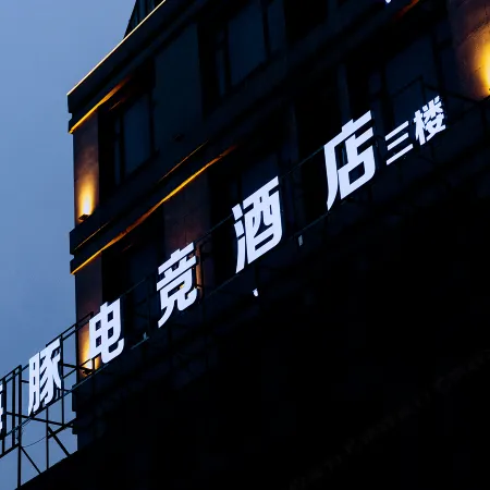 Dolphin E-Sports Hotel