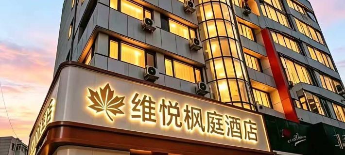Weiyue Fengtin Hotel (Chengde Mountain Resort) Hotels in Chengde
