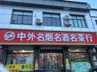 淶水陶然民宿 - 2星級