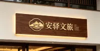 Anyi Cultural Tourism - New