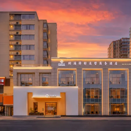 Huipuyi Comfortable Business Hotel (Linhai Yintai Branch)