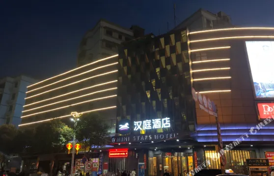 漢庭酒店（連江環島店）