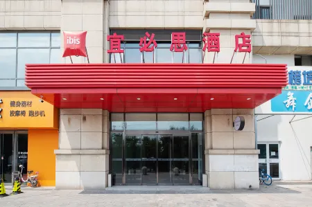Ibis Hotel (Tangshan Wanda Plaza) Отели рядом с достопримечательностью «Tangshan Vocational and Technical College»