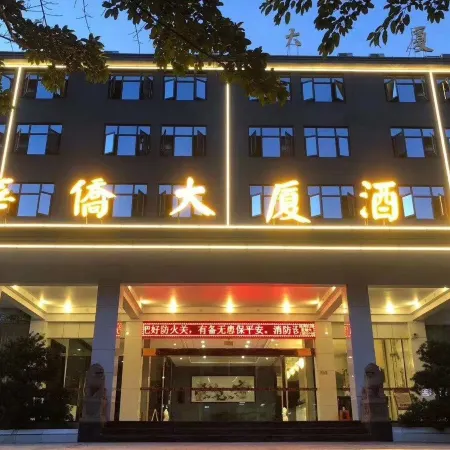 Huaqiao Plaza