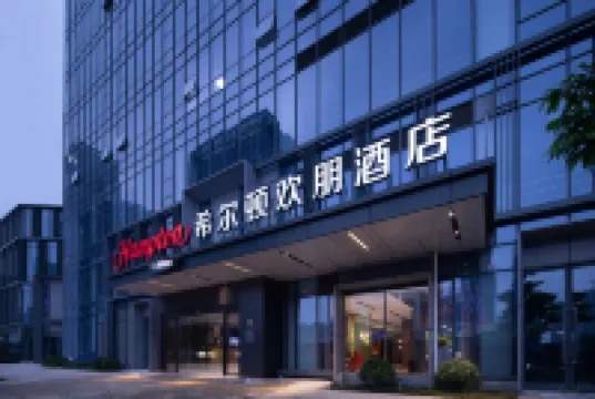 蘇州吳江東太湖ハンプトン インホテル 苏州吴江万象汇周辺のホテル