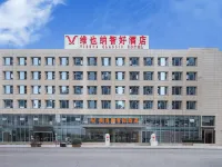 維也納智好酒店（合肥奧園城市天地蜀山西地鐵站店） 鄰近合肥野生動物園的酒店