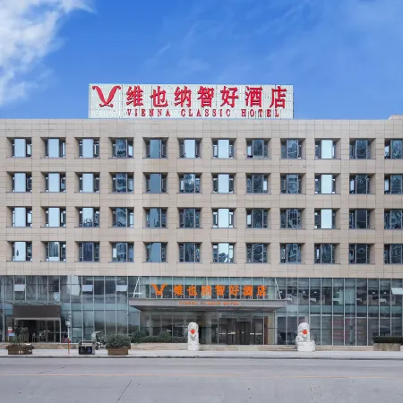 Vienna Classic Hotel (Hefei Shushan)