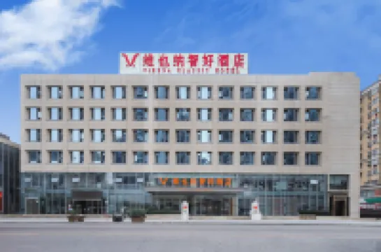 Vienna Classic Hotel (Hefei Shushan)
