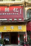 Zhenfeng Zhexiangzhen Xinzhai Homestay