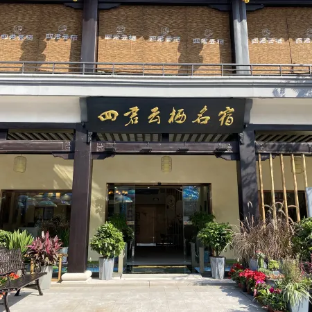 Huayi Sijun Yunqi Hotel
