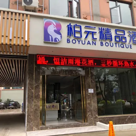 Pu'erbaiyuan Boutique Hotel