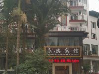 重庆东溪宾馆 - 酒店外部