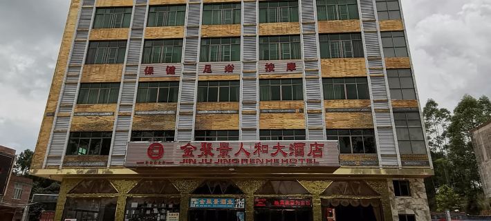 Lingshan Jinjujing Renhe Hotel Hotels in Lingshan