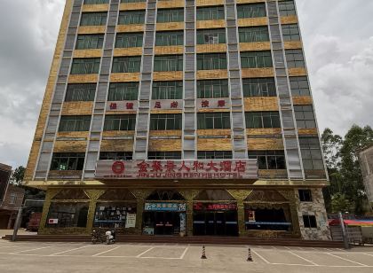 靈山金聚景人和大飯店（伯勞鎮店）