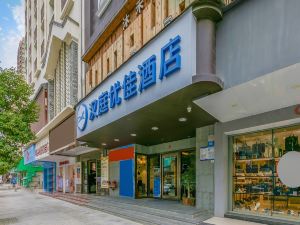 漢庭優佳酒店（深圳福永萬福廣場店）