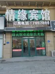 Zhoukou Qingyuan Hotel