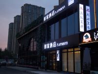 如家驿居酒店(烟台国际博览中心烟台大学店) - 酒店外部