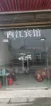 Pingjiang Xijiang Hotel