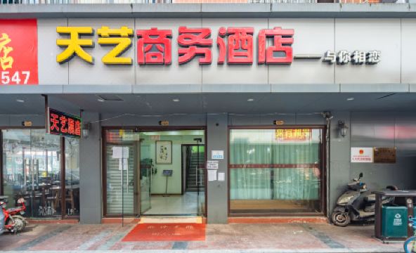 Tianyi Business Hotel - Housity