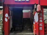 奉节友爱商务宾馆 - 酒店外部