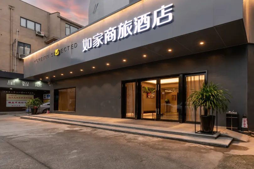 Homeinn Selected Hotel (Shanghai Caohejing Guilin Park Metro Station)