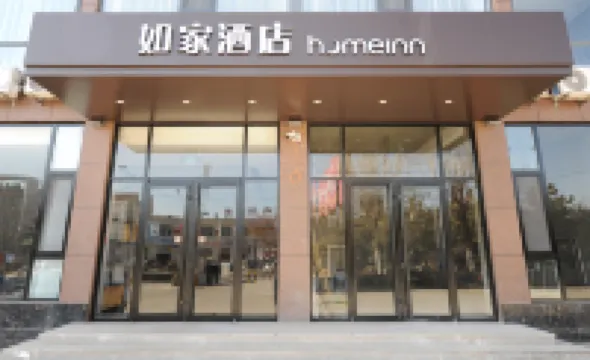 Homeinn · neo (Yangquan Wanda Plaza)
