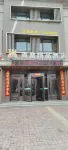 Shang Ding Boutique Hotel (Haiyang Taihua City Plaza)