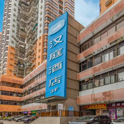 漢庭飯店（深圳萬象城店） 中山大學孫逸仙紀念醫院附近的飯店