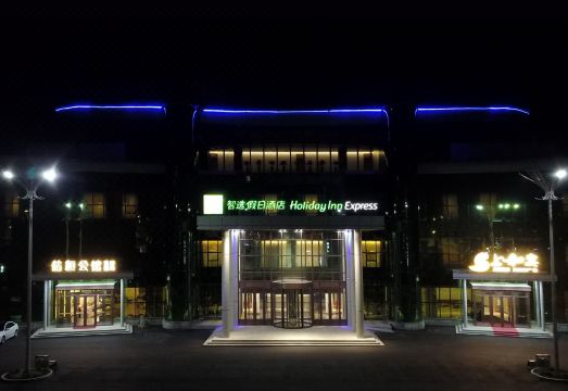홀리데이 인 익스프레스