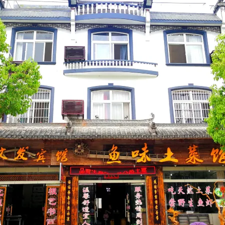 Shexian Shendu Wenfa Hotel