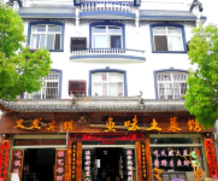 Shexian Shendu Wenfa Hotel