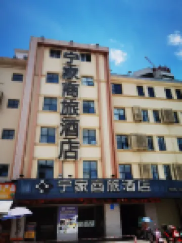 寧家商旅酒店（南寧朝陽廣場火車站店）