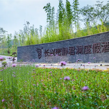 Narada Resort Mijing,  Changxing