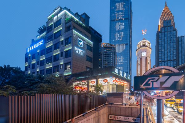 美瑞酒店(重庆解放碑洪崖洞店)
