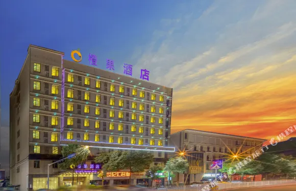 橙果酒店（長沙世界之窗店）