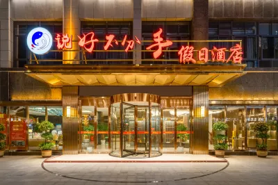 Never be Apart Holiday Hotel Hotel in zona Rongchang Station