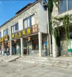 Yuan Xieliutu Restaurant Hotels in Tieshan Temple Scenic Area