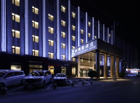 VOYAGE INTERNATIONAL HOTEL (Capital Airport New National Exhibition Store)