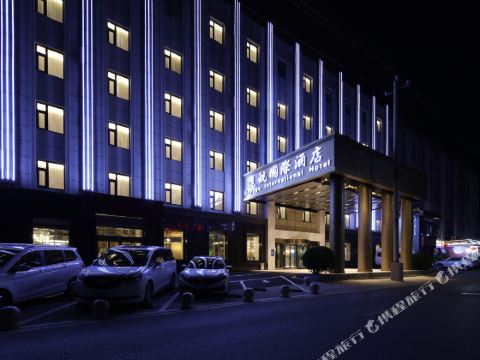VOYAGE INTERNATIONAL HOTEL (Capital Airport New National Exhibition Store)