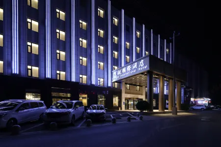 VOYAGE INTERNATIONAL HOTEL (Capital Airport New National Exhibition Store)