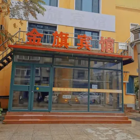 Shenyang Jinqi Hotel