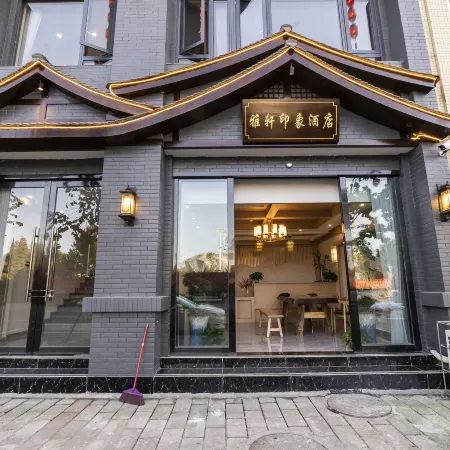 Hongya Yaxuan Impression Hotel