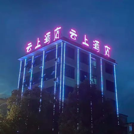Yunshang Hotel (Fangcheng Zhangqian Avenue Branch)
