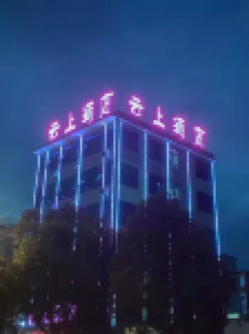 Yunshang Hotel (Fangcheng Zhangqian Avenue Branch)